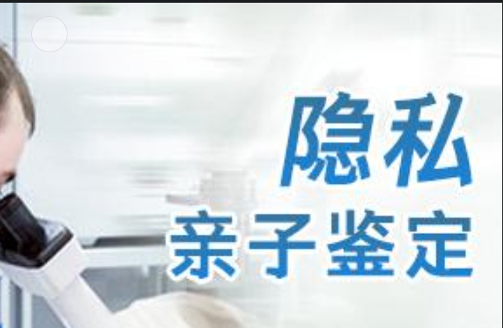 浦江县隐私亲子鉴定咨询机构